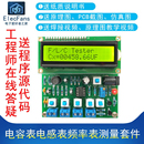 电容表电感表频率表测量套件51单片机STC89C52电子电工制作 散件