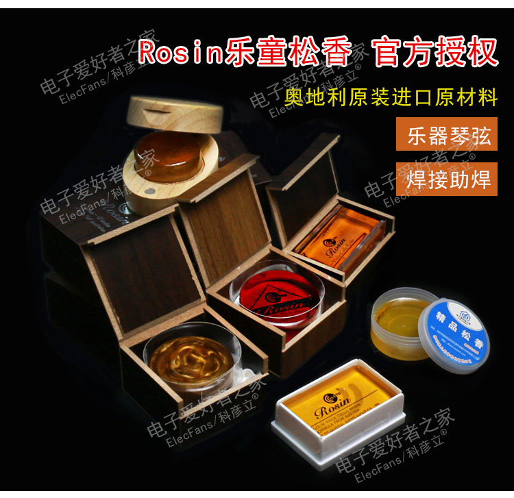 金粉8001/银粉8002乐器松香块 大小提琴拉弦二胡演奏板胡琴马头琴