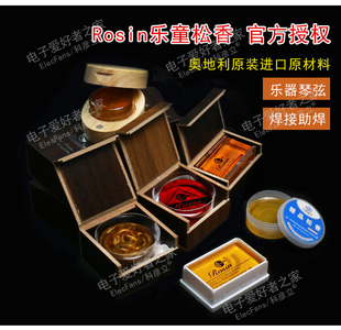 乐器松香/银粉8002松香块 大小提琴拉弦二胡演奏板胡琴马头琴松香