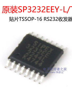 原装SP3232EEY-L/TR 贴片TSSOP-16 RS232收发器 驱动器芯片3-5.5V