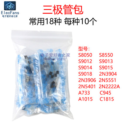 常用三极管包S8050/S8550/S9012/S9013/S9014/S9015/2N3904/3906