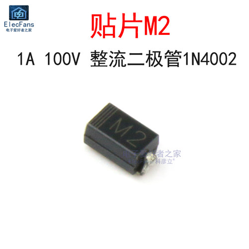 贴片M21A100V整流二极管