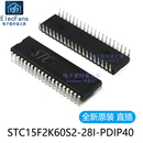 单片机C8051芯片IC 全新原装 直插STC15F2K60S2 28I PDIP40