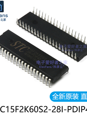 全新原装 直插STC15F2K60S2-28I-PDIP40 单片机C8051芯片IC