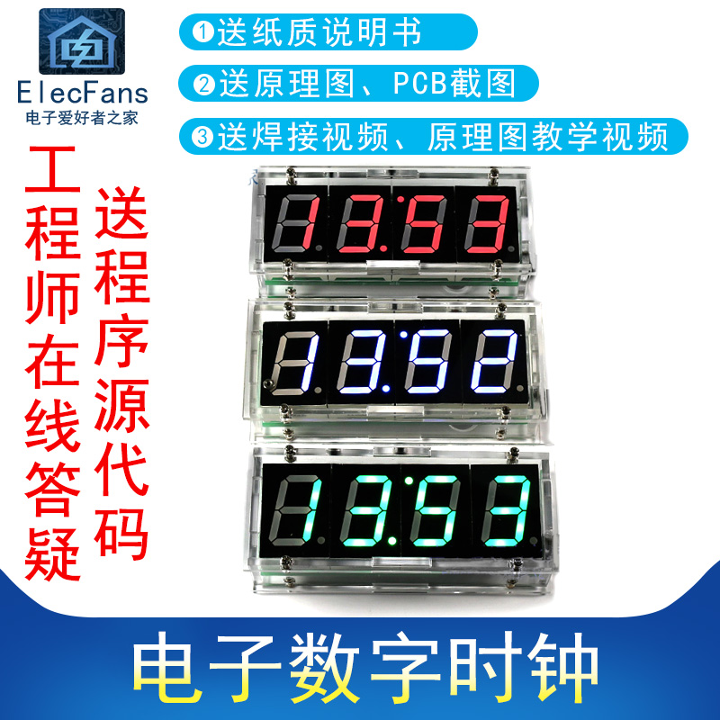 (散件)电子数字时钟套件光控温度显示闹钟51单片机 1寸数码管焊接怎么看?