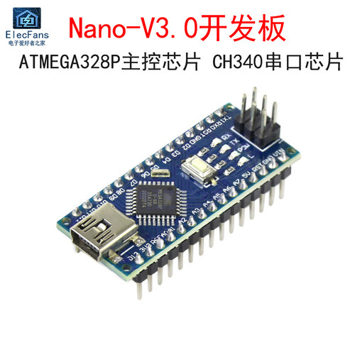 Nano-V3.0开发板CH340改进版