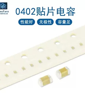 0402贴片电容8.2/9.1/10/11/12/13/15/16/18/20/22/24/27/30/33PF