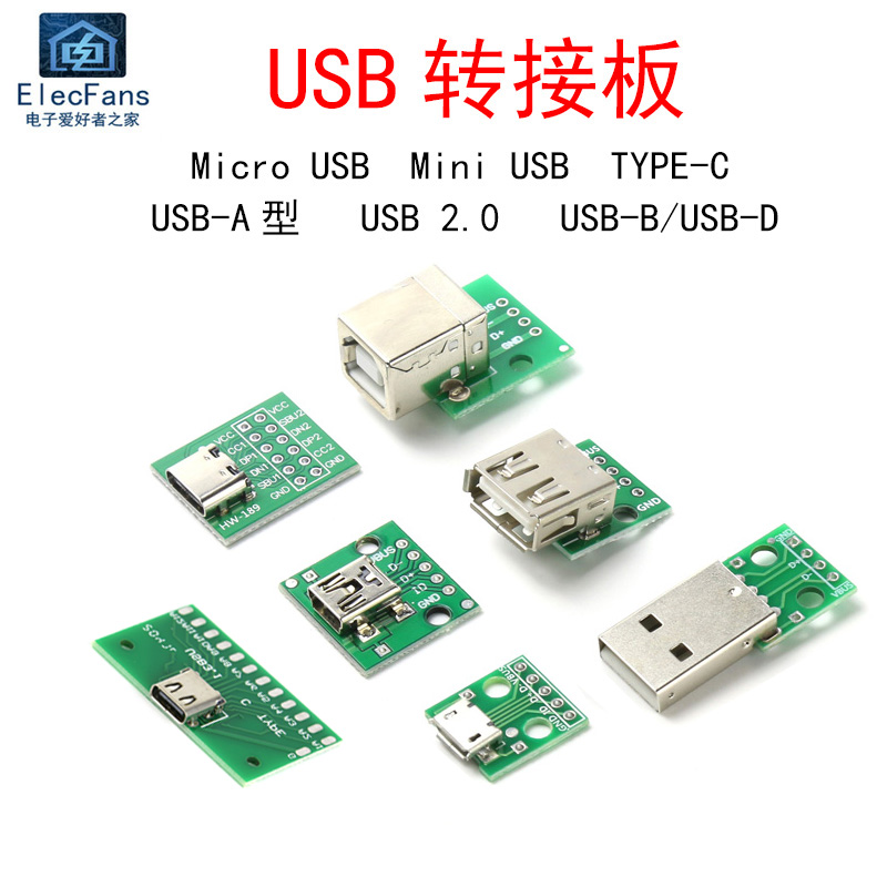 USB转接板Micro母座A型公头Mini转直插DIP-5P/4/12数据传输Type-C 电子元器件市场 连接器 原图主图