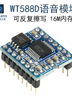 WT588D语音播放模块组 可反复擦写下载单片机芯片16M 串口控制板