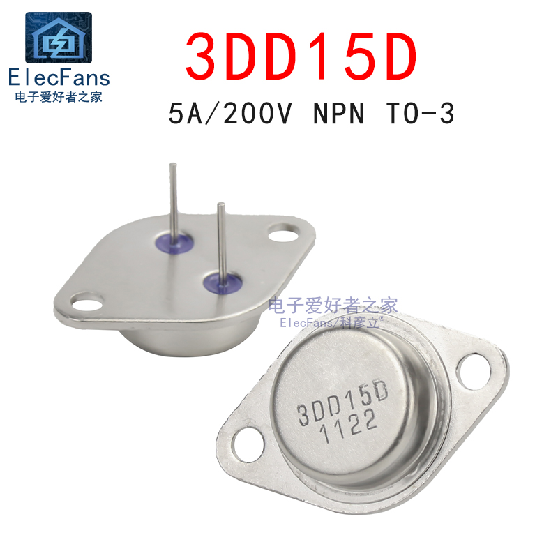 3DD15D大功率三极管5A/200V