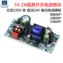 nguồn module 5V 2A cách ly công tắc cấp nguồn mô-đun 5V 2A trần bảng 10W AC-DC AC sang DC ban nguồn module module hạ áp 12v xuống 5v