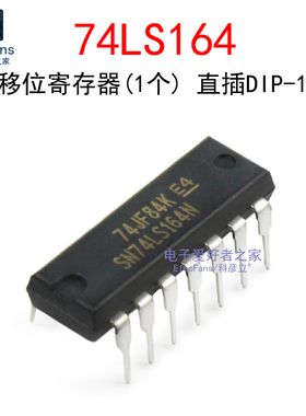 (2个)原装74LS164 直插DIP-14 移位寄存器逻辑IC芯片 SN74LS164N