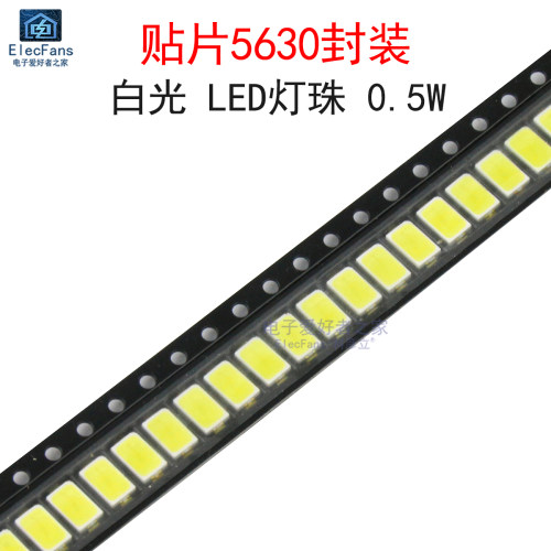 (20个)贴片5630封装白光LED灯珠