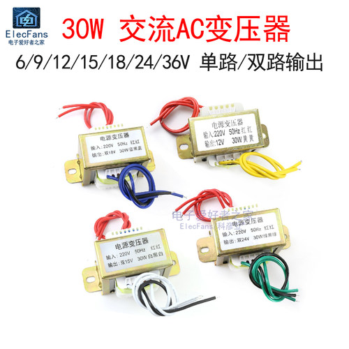 30W电源变压器220V转双路12V