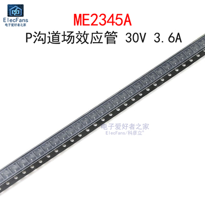 (5个)贴片ME2345A场效应管MOS管