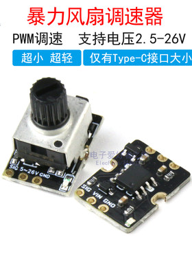 超小舵机电调PWM调速器模块