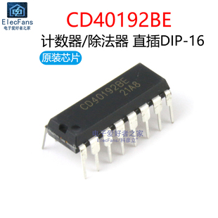 原装CD40192BE 计数器/除法器 直插DIP-16 逻辑IC芯片CD40192