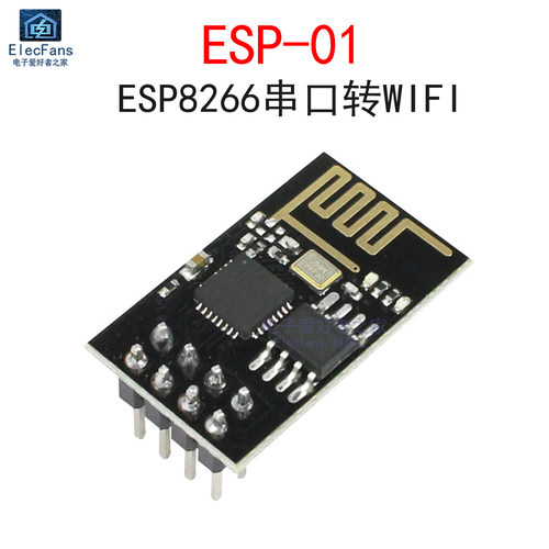 ESP-01ESP8266串口无线WIFI模块