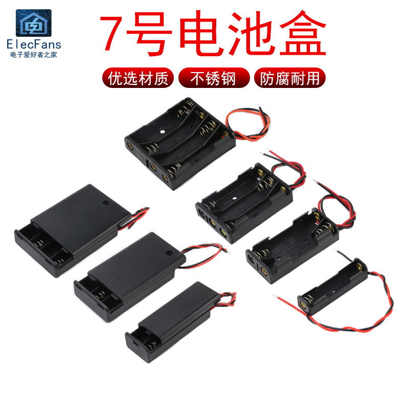 7号电池盒七号AAA电源座子1.5V/3V/4.5V/9V/12V带线带盖子带开关 电子元器件市场 电池盒/电池座/电池配件 原图主图