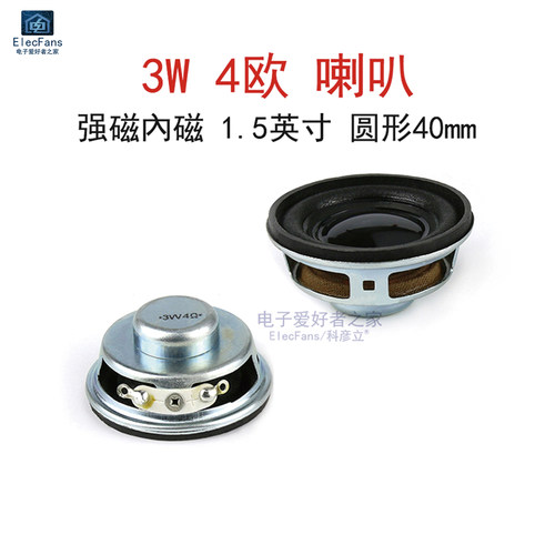 1.5英寸3W4欧强磁喇叭扬声器