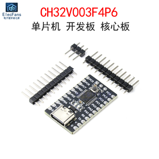 CH32V003开发板RISC-V2A核心最小系统板 CH32V003F4P6单片机模块