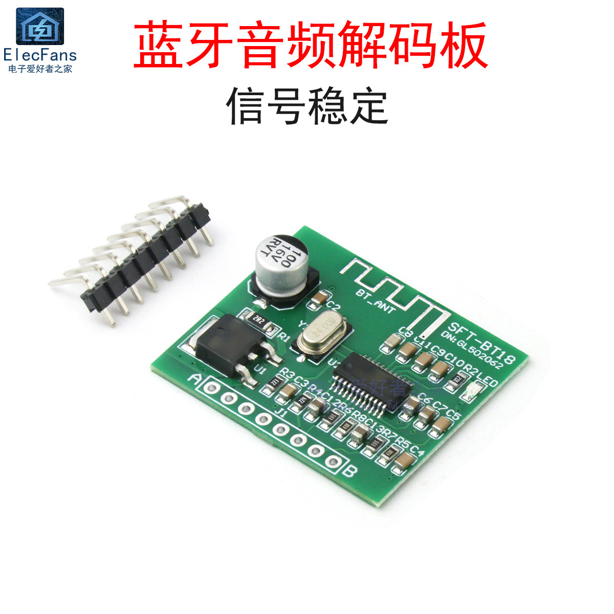远距离蓝牙解码板模块 音频播放接收器 无线功放音箱收银提示声音