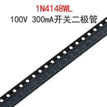 (20个)1N4148WL 丝印W1 100V 300mA开关二极管 超薄贴片SOD-123FL