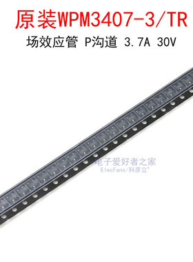 (5个)WPM3407-3/TR 丝印WP7* P沟道 场效应管3.7A 30V 贴片SOT-23