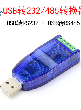USB转RS232/RS485串口线通讯传输模块 扩展板转换器ch340转接头