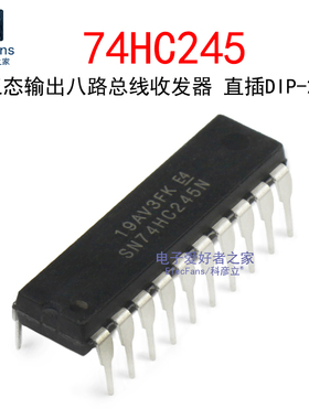 直插74HC245 DIP-20 八同相三态总线收发器 逻辑IC芯片SN74HC245N