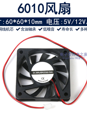 6010两线静音6cm小风扇5V12V24V工控主机箱电脑CPU显卡路由散热器