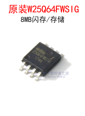 W25Q64FWSIG 8MB闪存/存储器 主板1.8V低电压BIOS芯片 贴片SOP-8