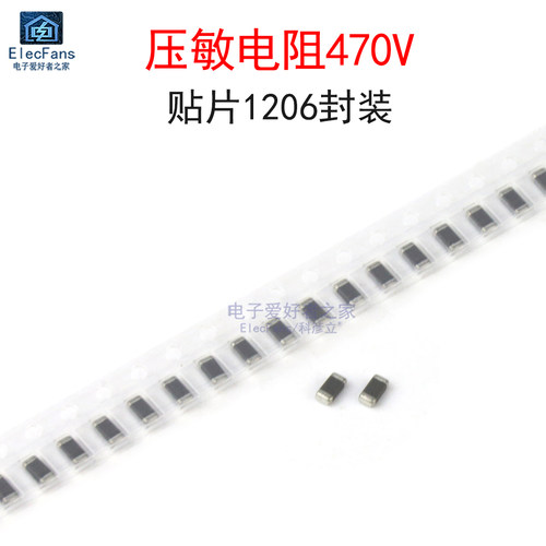 (5个)贴片1206压敏电阻470V