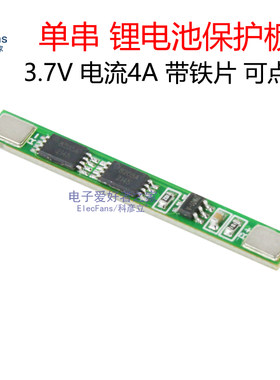 单串3.7V4.2V锂电池18650保护板