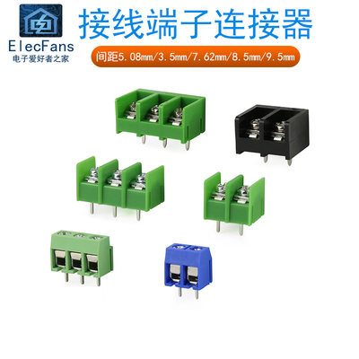 PCB电路线路板接线端子接线柱