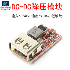 Mô-đun nguồn bước xuống DC-DC 6V-12V-24V đến 5V3A Bộ sạc điện thoại di động USB trên ô tô hiệu suất 97,5% module nguồn 24v module nguồn 24v