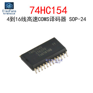 贴片 74HC154D SOP-24宽体7.2MM 4到16线解码器/多路分解器 芯片