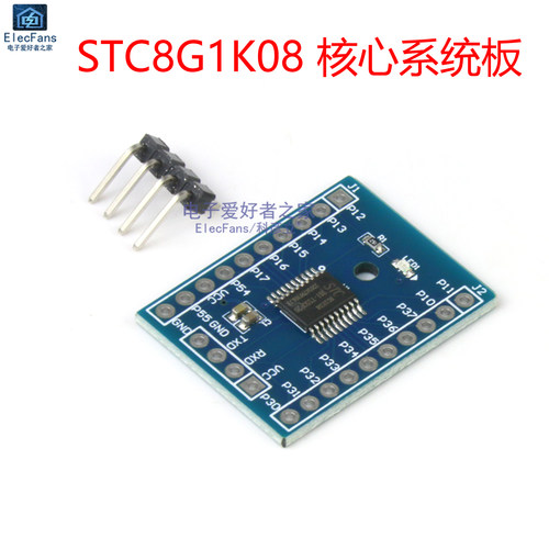 STC8G1K08最小系统板核心板模块