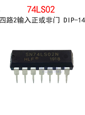 (2个)原装74LS02 直插DIP-14 四路2输入正或非门IC芯片SN74LS02N