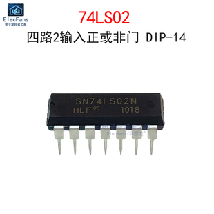 原装74LS02 直插DIP-14 四路2输入正或非门IC逻辑芯片 SN74LS02N