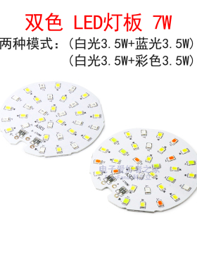 双色灯板LED照明5V光源板白光蓝光彩色灯条 鱼缸灯水族水草灯造景