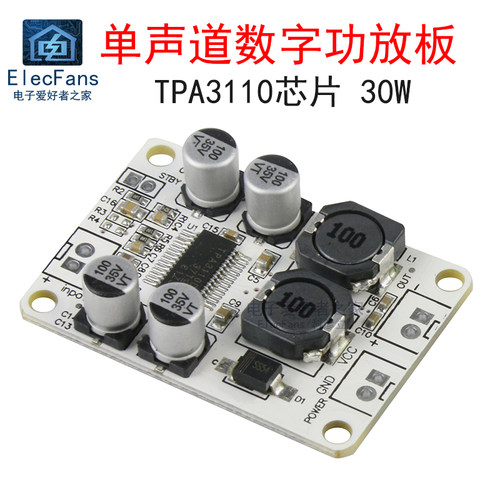 TPA311030W单声道数字功放板