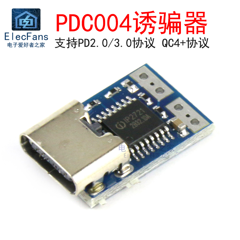 PDC004诱骗器PD2.0/3.0 DC直流电源触发转接线QC4充电9V12V15V20V 电子元器件市场 电源 原图主图