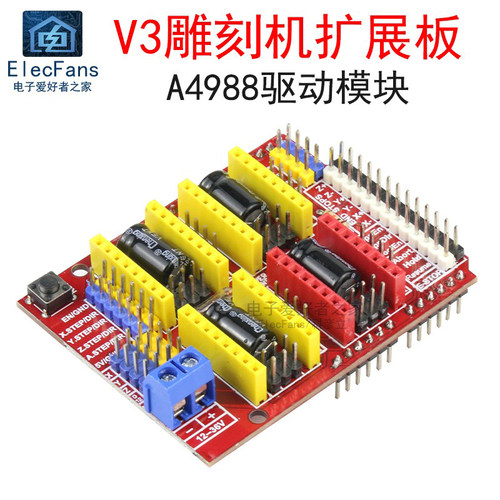 数控CNCV3雕刻机扩展板