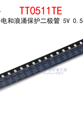 (10个)贴片TT0511TE静电浪涌保护二极管TVS/ESD 5V 0.5PF 丝印1TE