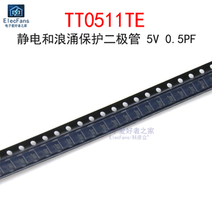 (10个)贴片TT0511TE静电浪涌保护二极管TVS/ESD 5V 0.5PF 丝印1TE