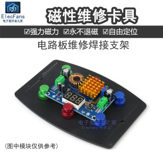 主板维修卡具 手机电路板PCB夹具磁性磁铁固定柱平台线路焊接支架