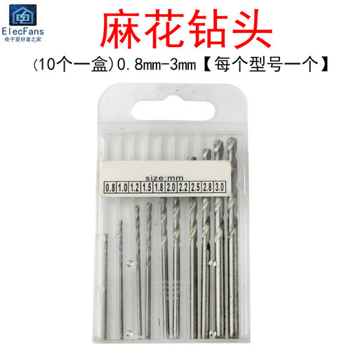 (10个一盒)0.8mm-3mm麻花钻头直柄PCB线路板电路板打孔小电钻工具
