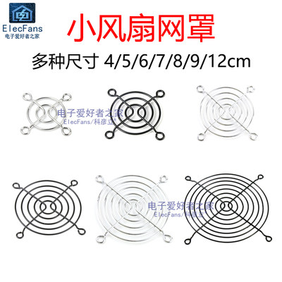 风扇散热器金属铁丝保护罩