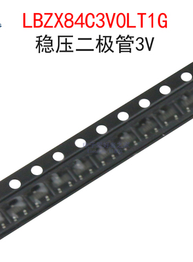 (20个)LBZX84C3V0LT1G 稳压二极管3V 丝印Z13 齐纳管 贴片SOT-23